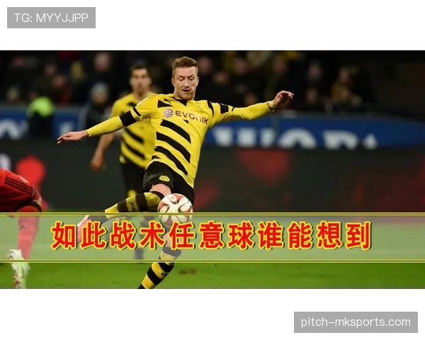 多特蒙德战术体系崩溃：是战术失误还是球员不行？